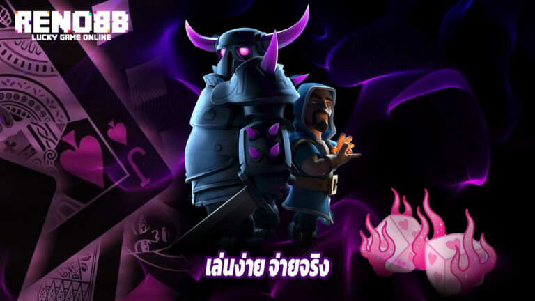 Read more about the article RENO88 สล็อตเว็บตรง เล่นง่าย จ่ายจริง 100%